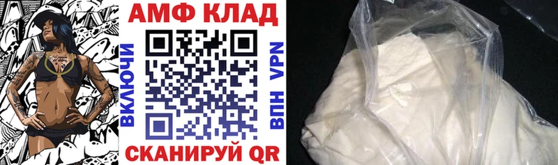 Амфетамин Premium  Городец 