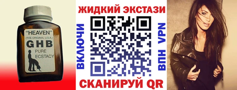 Бутират GHB цена наркотик Городец