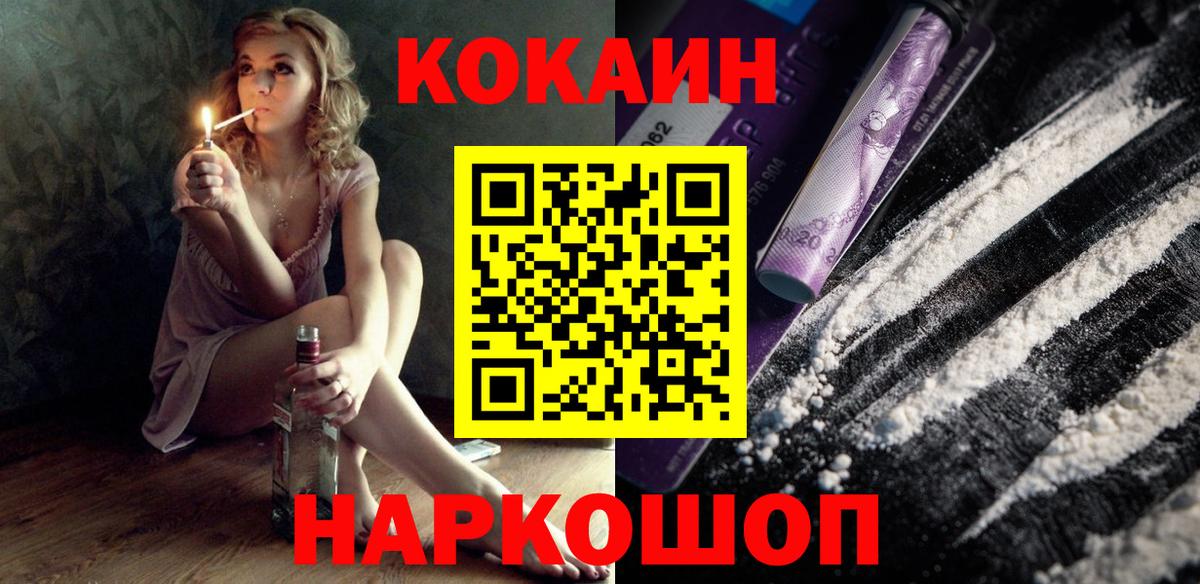 COCAIN 98%  Вход с VPN  Городец  Cocaine VHQ 