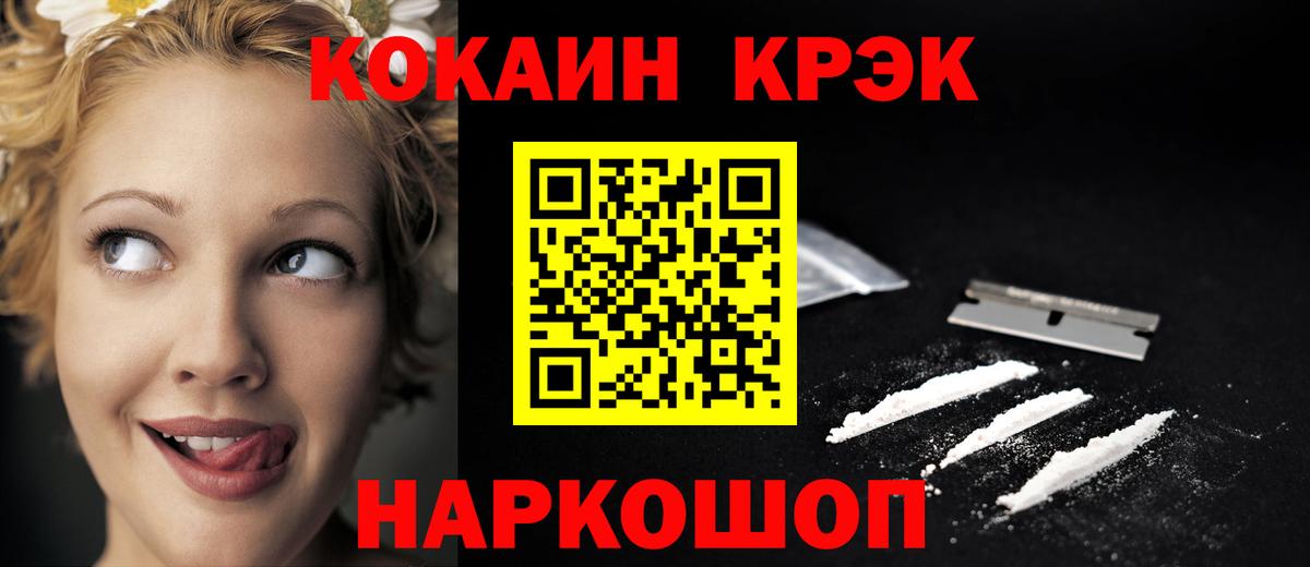 COCAIN Перу Городец