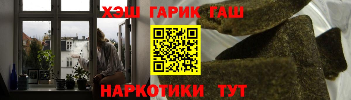 Городец  ГАШ ice o lator  Гашиш  Вход с VPN  ГАШ убойный 