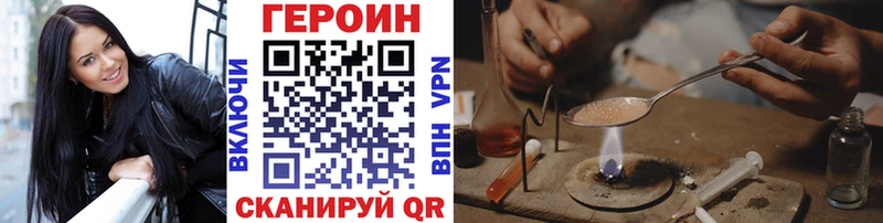 Героин хмурый Городец