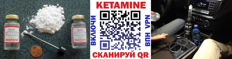 Кетамин ketamine Городец