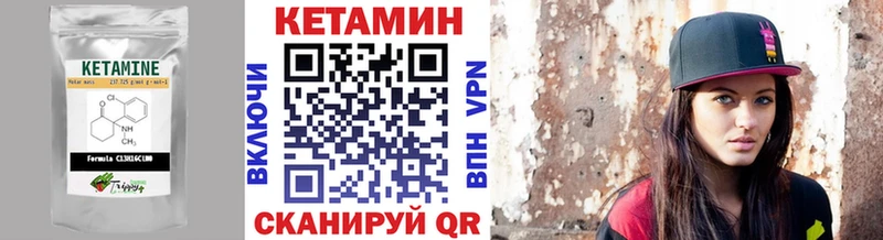 КЕТАМИН ketamine хочу Городец