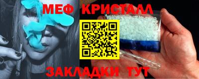 меф Малгобек