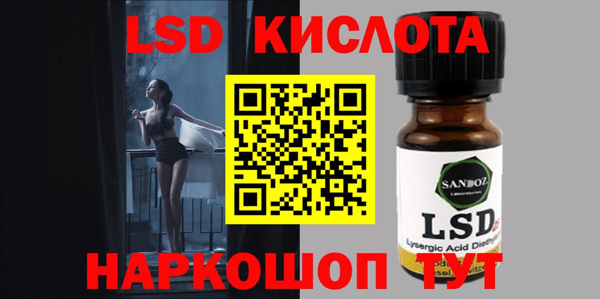 ЛСД экстази кислота Городец