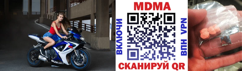 МДМА молли хочу Городец