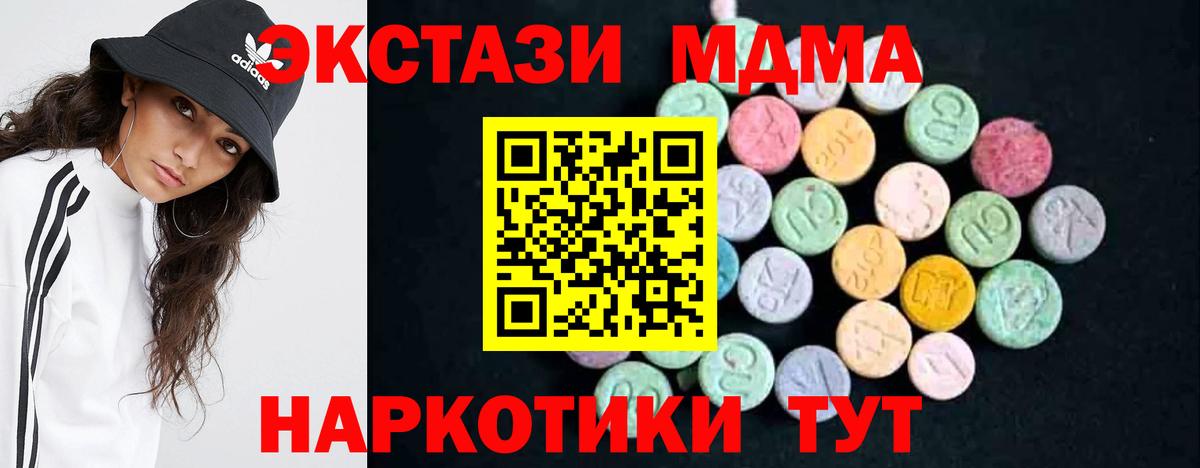 Городец  МДМА crystal  MDMA  Вход с VPN 