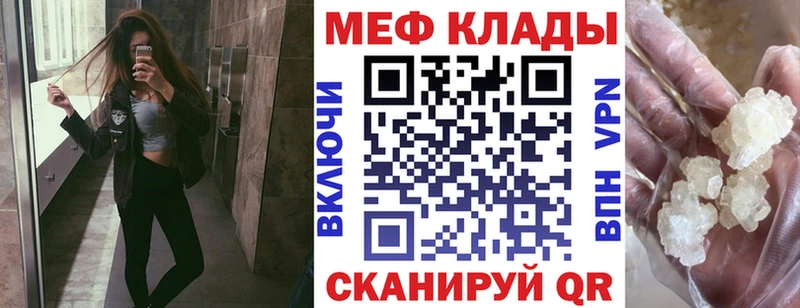 МЕГА ТОР  darknet формула  Мефедрон VHQ  как найти закладки  Городец 