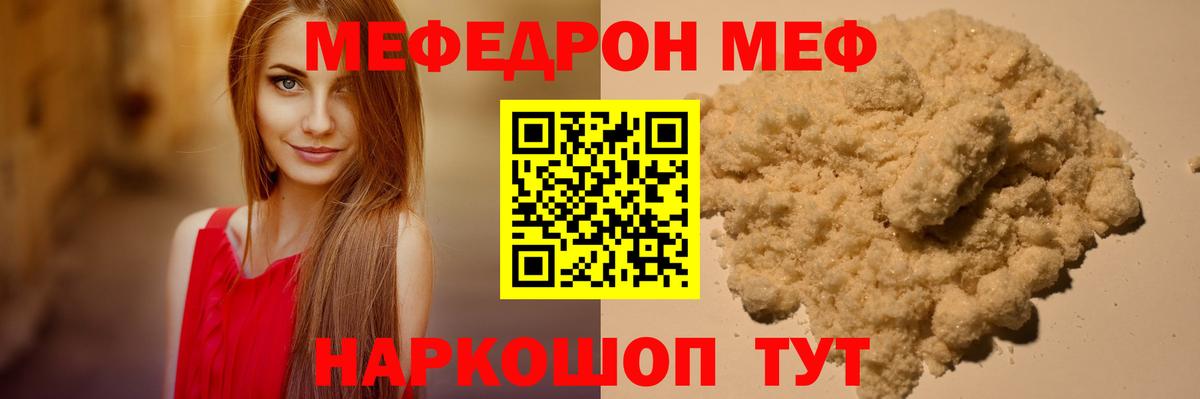 как найти закладки  Мефедрон  Городец  Вход с VPN  МЕФ мяу мяу  МЯУ-МЯУ мука 