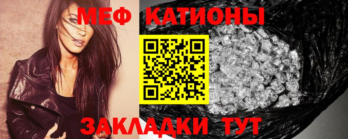 Мефедрон кристаллы Городец