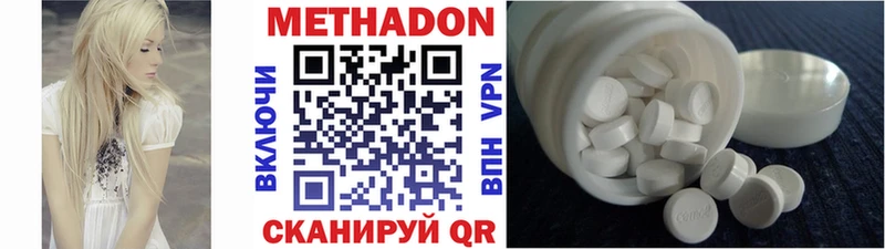 МЕТАДОН мёд  Городец 