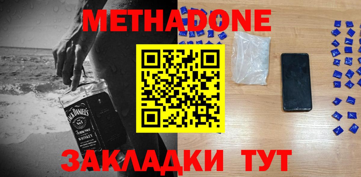 МЕГА зеркало  Вход с VPN  Городец  МЕТАДОН белоснежный  Метадон белоснежный 