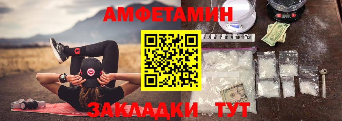 Городец  МЕТАМФЕТАМИН  Вход с VPN  Первитин винт 