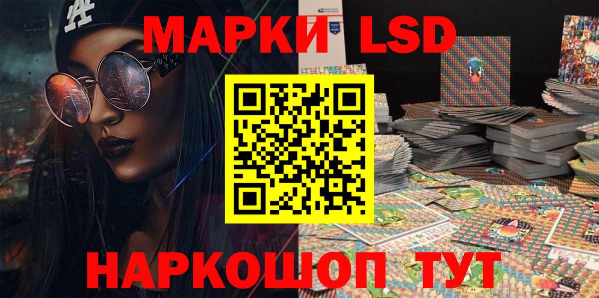 Наркотические марки 1500мкг Городец