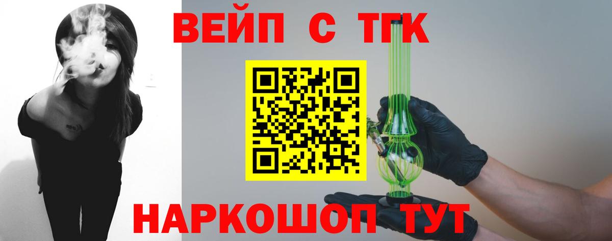 где купить наркоту  Вход с VPN  Городец  ТГК Wax 