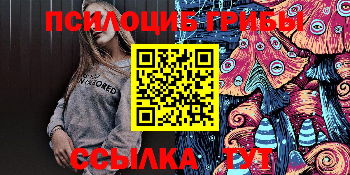 Псилоцибиновые грибы MAGIC MUSHROOMS Городец